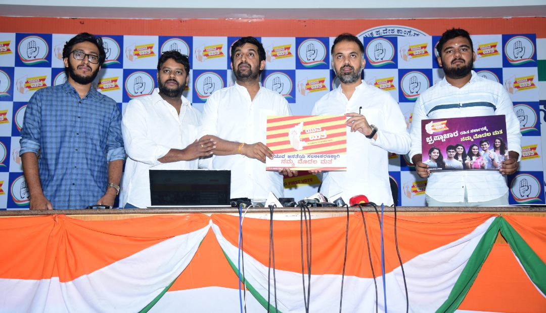 ಯುವ ಮತ' ಅಭಿಯಾನಕ್ಕೆ ಏಐಸಿಸಿ ಕಾರ್ಯದರ್ಶಿ ಅಭಿಶೇಖ್ ದತ್ತ್ ಚಾಲನೆ