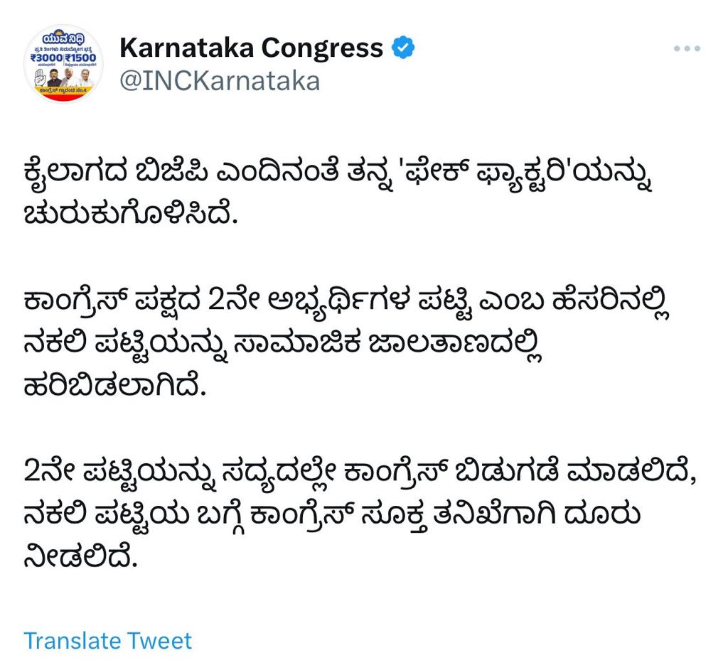 ಕಾಂಗ್ರೆಸ್​ ಅಭ್ಯರ್ಥಿಗಳ 2ನೇ ಪಟ್ಟಿ ಇನ್ನೂ ಬಿಡುಗಡೆ ಆಗಿಲ್ಲ, ಹೇಳ್ತಿರೋದು ಸುಳ್ಳು ಸುದ್ದಿ: ಡಿಕೆ ಶಿವಕುಮಾರ್​