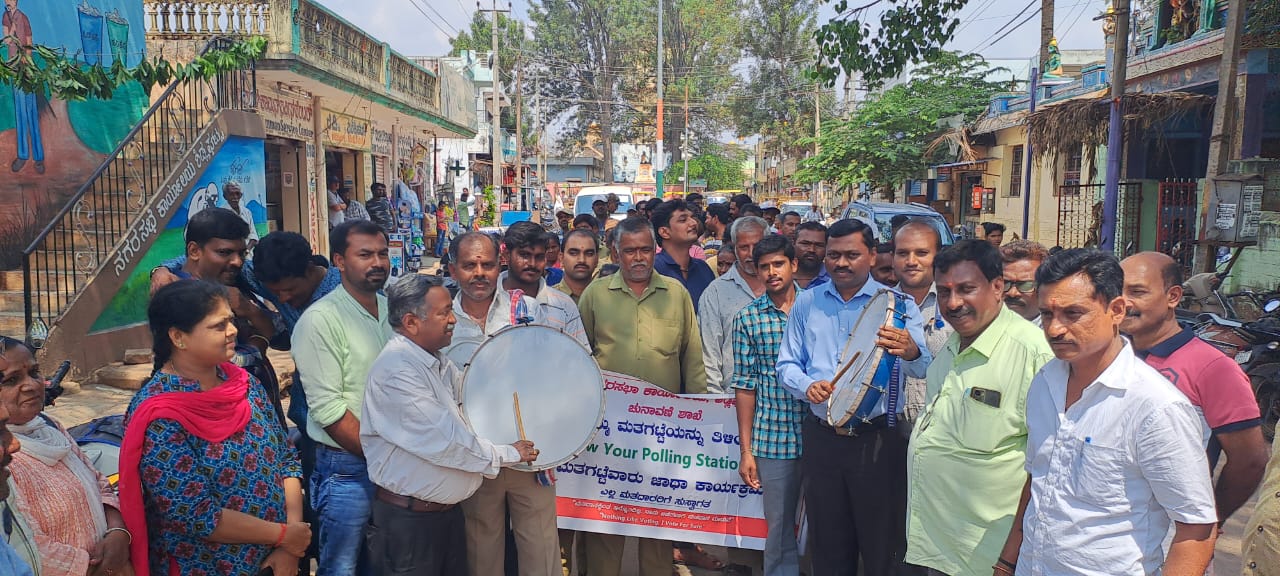 ಶಿಡ್ಲಘಟ್ಟ ನಗರಸಭೆಯಿಂದ 'ಮತಗಟ್ಟೆ ಬಗ್ಗೆ ತಿಳಿಯಿರಿ' ಜಾಗೃತಿ ಜಾಥಾ