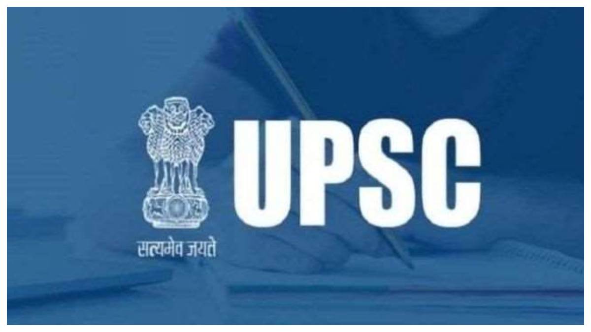 2022 UPSC ಫಲಿತಾಂಶ ಪ್ರಕಟ