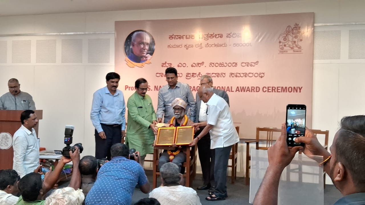 ಚಿತ್ರಕಲಾ ಪರಿಷತ್ತಿನ ಪ್ರಶಸ್ತಿ ಪ್ರಧಾನ ಸಮಾರಂಭ