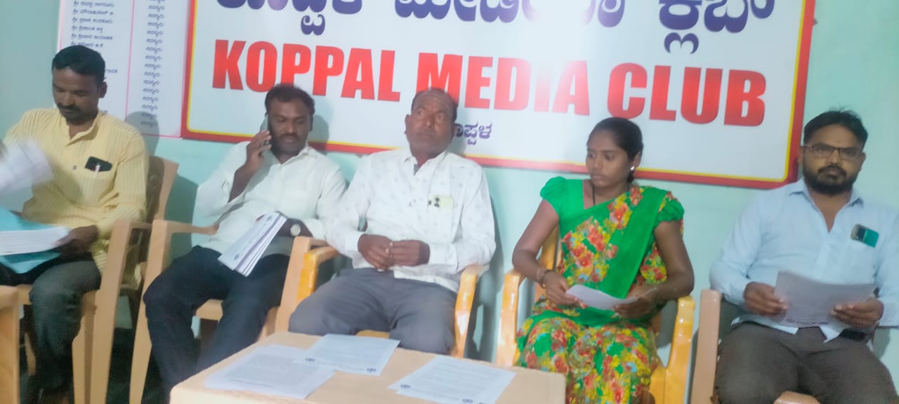 ವ್ಯವಸಾಯ ಕೂಲಿಕಾರರ ಭದ್ರತೆಗಾಗಿ ಪ್ರತಿಭಟನೆ