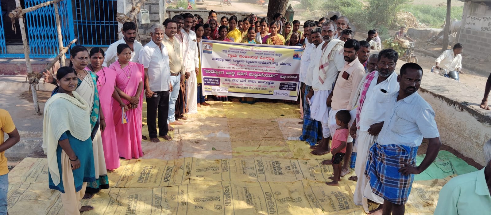 ನರೇಗಾ ಯೋಜನೆಯ ಕಾರ್ಮಿಕ ಆಯವ್ಯಯದಲ್ಲಿ ಭಾಗವಹಿಸಿ ಸೂಚನೆ