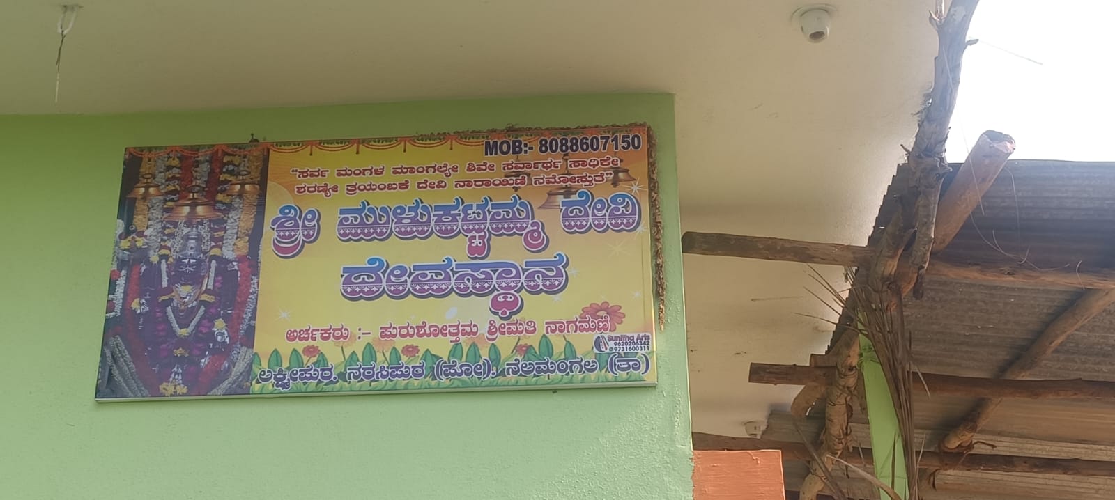 ಒಂದೇ ದಿನ ಮೂರು ದೇವಸ್ಥಾನಗಳಲ್ಲಿ ಕಳ್ಳತನ