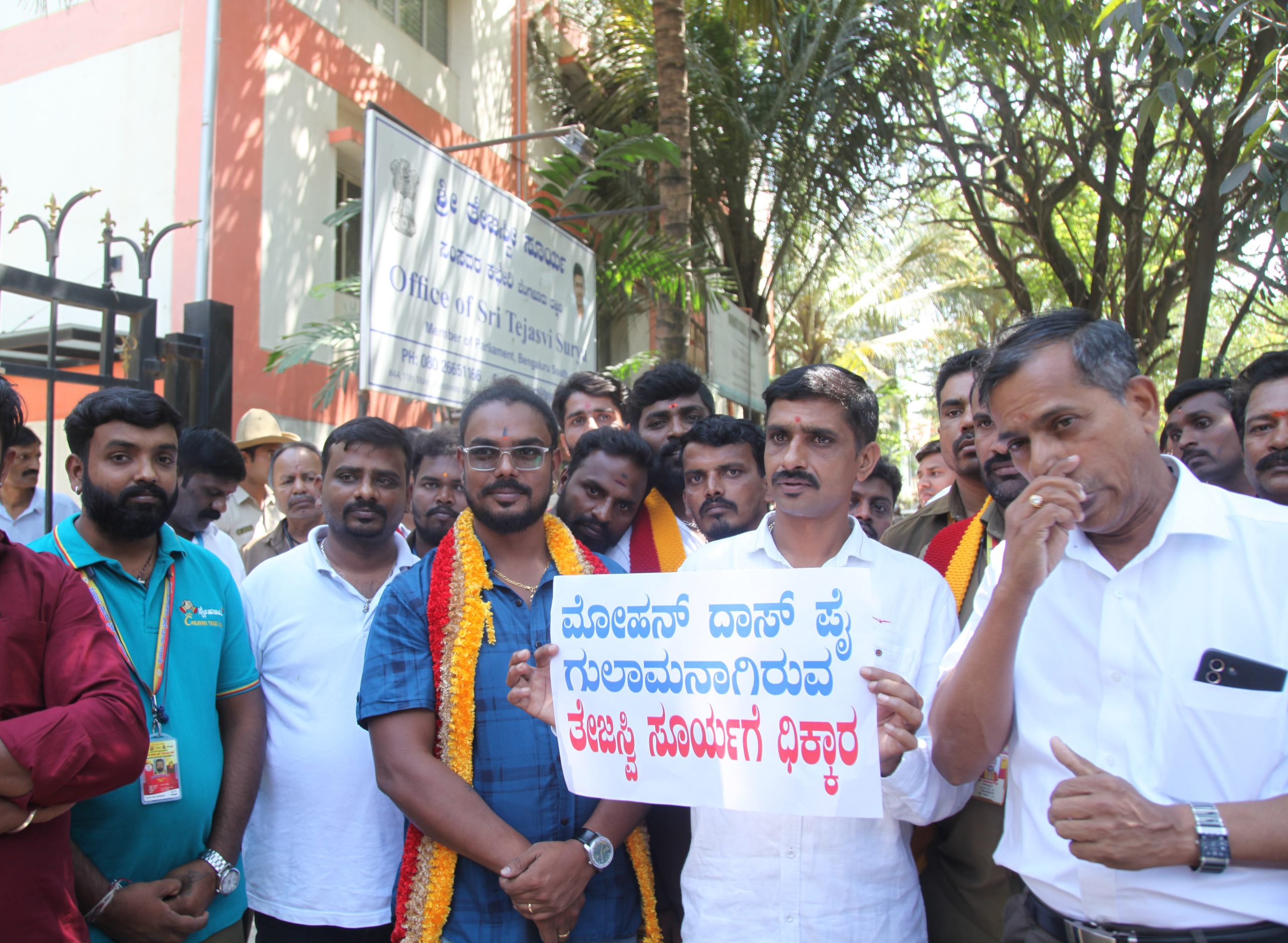 ಸಂಸದ ತೇಜಸ್ವಿ ಸೂರ್ಯ ಕಚೇರಿಗೆ ಮುತ್ತಿಗೆ