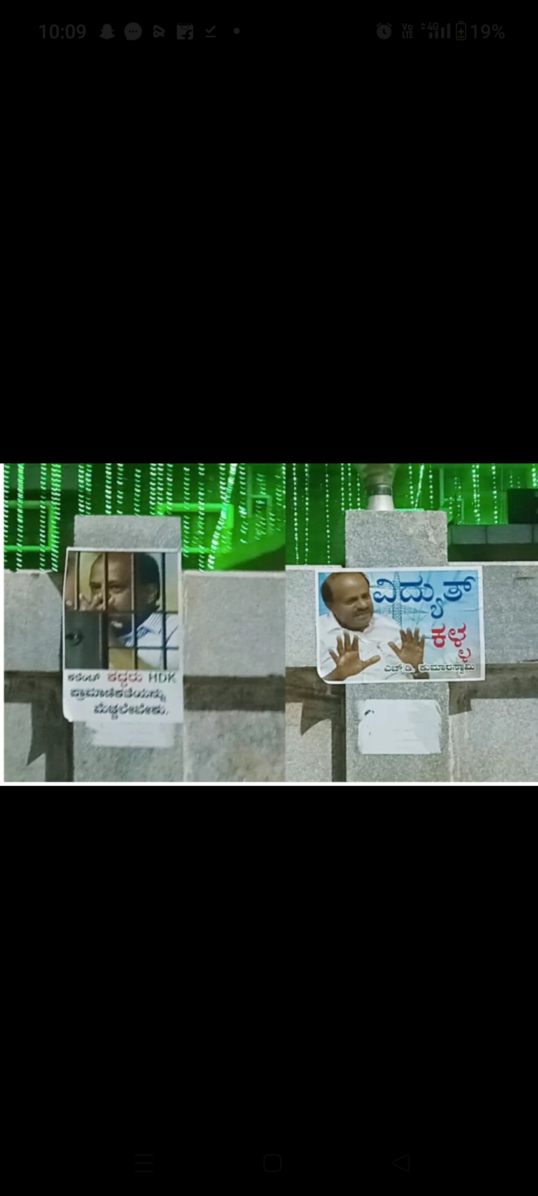 ರಾಜಕೀಯ ಆರೋಪಗಳಿಗೆ ಕಾರಣವಾದ 'ಕರೆಂಟ್ ಕಳುವು'