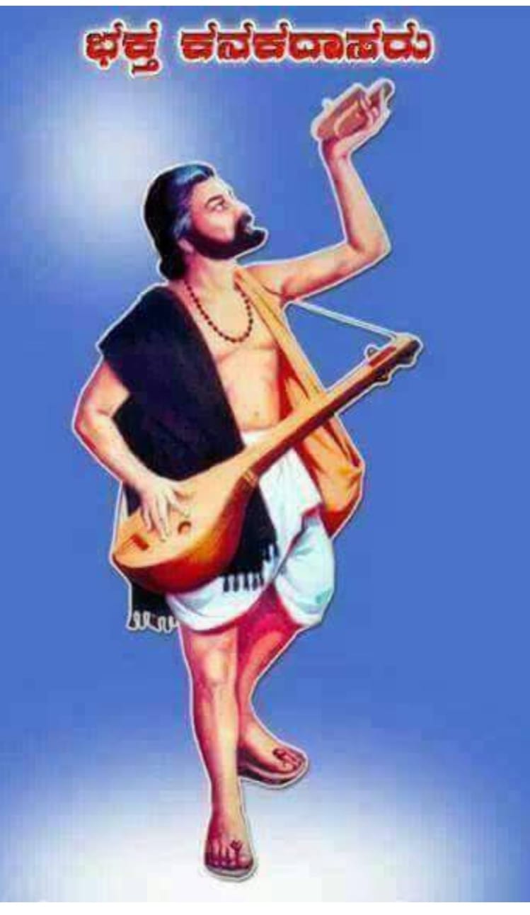 536ನೇ ಕನಕದಾಸ ಜಯಂತಿ, ಪ್ರಯುಕ್ತ ಎಸ್,ಎಸ್,ಎಲ್,ಸಿ  ಮತ್ತು ಪಿಯುಸಿ ಮಕ್ಕಳಿಗೆ ಪ್ರತಿಭಾ ಪುರಸ್ಕಾರ ಕಾರ್ಯಕ್ರಮ
