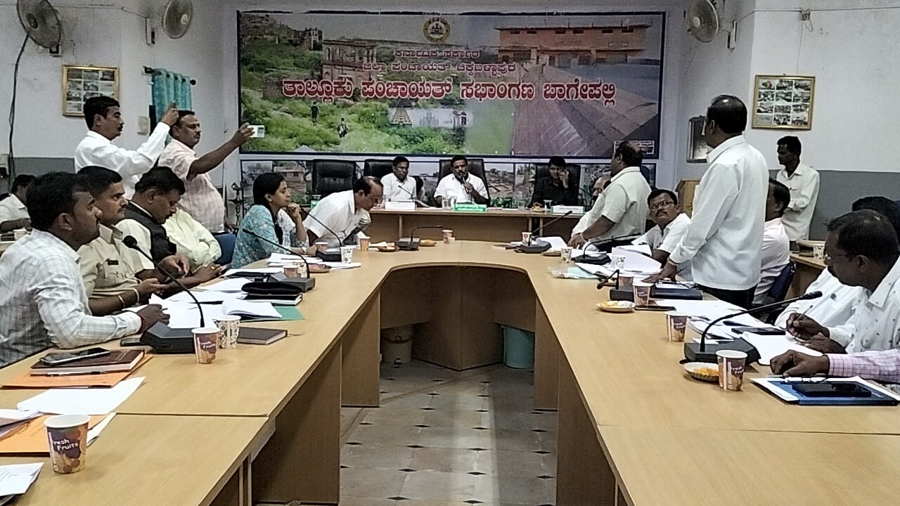 ಬಾಗೇಪಲ್ಲಿ ಪ್ರಗತಿ ಪರಿಶೀಲನಾ ಸಭೆ 