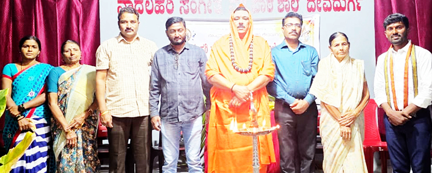 ದೇವದುರ್ಗ : ಸಂಗೀತ - ನೃತ್ಯೋತ್ಸವ ಮಕ್ಕಳಿಗೆ ಸಂಗೀತ ಕಲಿಸಲು ಸ್ವಾಮೀಜಿ ಸಲಹೆ