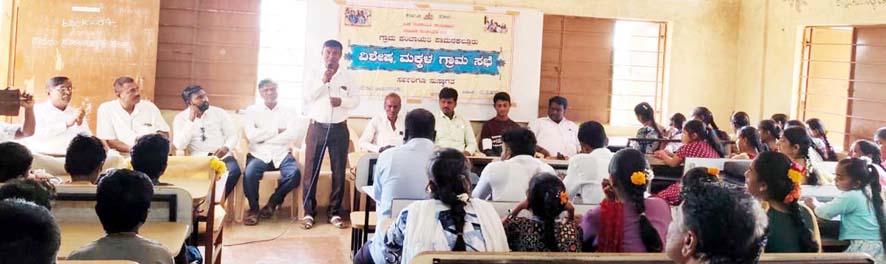 ವಿಶೇಷ ಮಕ್ಕಳ ಗ್ರಾಮ ಸಭೆ ಮೂಲ ಸೌಕರ್ಯಕ್ಕೆೆ ಒತ್ತಾಯ