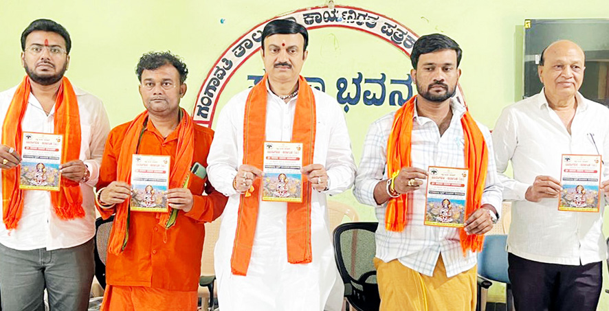 ಡಿ.3ರಂದು ಅಂಜನಾದ್ರಿಿಯಲ್ಲಿ ಹನುಮಮಾಲಾ ವಿಸರ್ಜನೆ ಗಂಗಾವತಿಯಲ್ಲಿ ಸಂಕೀರ್ತನಾ ಶೋಭಾಯಾತ್ರೆ - ಸೂರ್ಯನಾರಾಯಣ