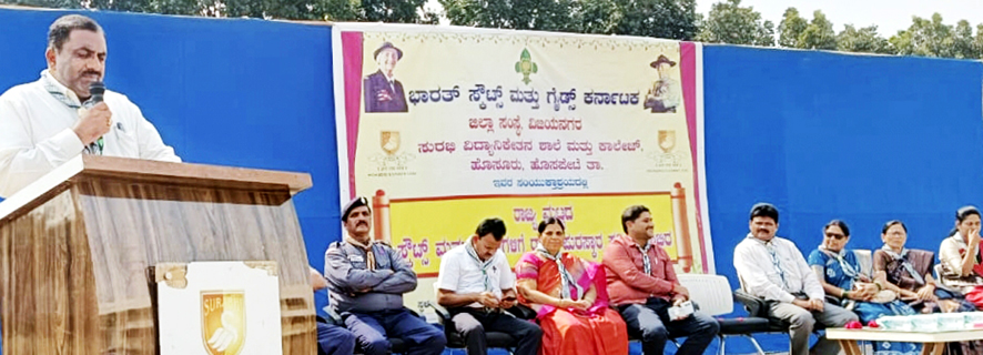 ಭಾರತ್ ಸ್ಕೌಟ್ಸ್ ಮತ್ತು ಗೈಡ್ಸ್ ತರಬೇತಿಯಿಂದ ದೇಶದ ಉತ್ತಮ ಪ್ರಜೆಗಳಾಗಲು ಸಾಧ್ಯ : ಡಿಡಿಪಿಐ ವೆಂಕಟೇಶ್ ರಾಮಚಂದ್ರಪ್ಪ