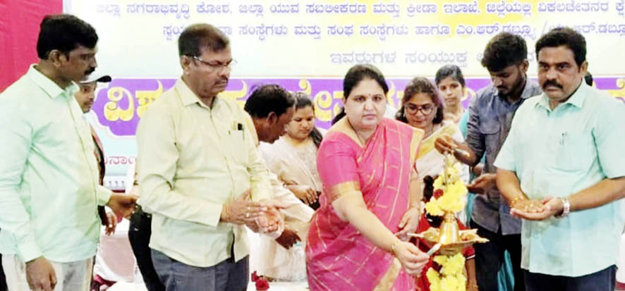 ಕೆಟ್ಟ ಗುಣಗಳಿರುವ ಮಾನಸಿಕ ವಿಕಲಚೇತನರು ನಾಗರಿಕ ಸಮಾಜದಲ್ಲಿ ಹೆಚ್ಚಾಾಗಿದ್ದಾರೆ : ಜಿಲ್ಲಾಧಿಕಾರಿ ಕವಿತಾ ಎಸ್.ಮನ್ನಿಕೇರಿ