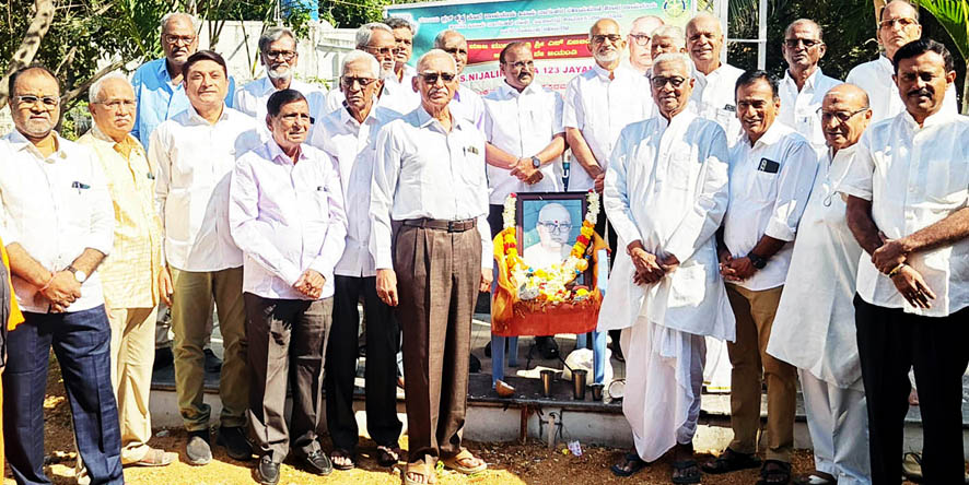 ಮಾಜಿ ಮುಖ್ಯಮಂತ್ರಿ ಎಸ್.ನಿಜಲಿಂಗಪ್ಪ ಜನ್ಮ ದಿನಾಚರಣೆ