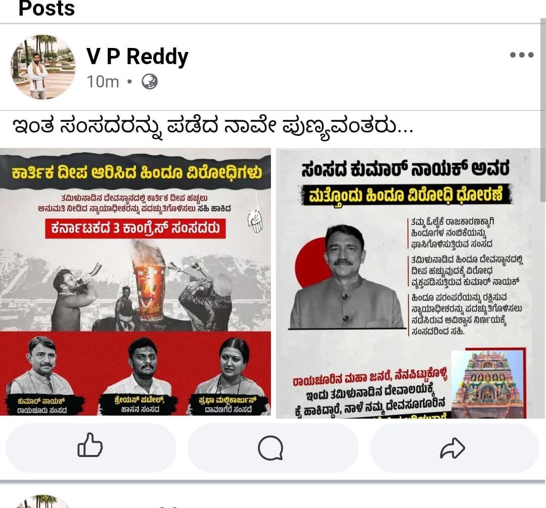 ನ್ಯಾಯಮೂರ್ತಿಗಳ ಮಹಾಭಿಯೋಗಕ್ಕೆೆ  ರಾಜ್ಯದ ಮೂವರು ಸಂಸದರ ಸಹಿ,ಟೀಕೆ