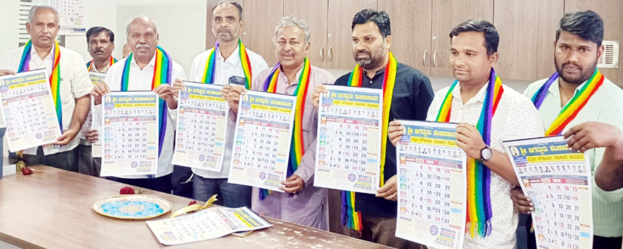 ಶ್ರೀ ಜಗದ್ಗುರು ಪಂಚಾಚಾರ್ಯ ಸೌಹಾರ್ದ ಸಹಕಾರಿಯ ಕ್ಯಾಲೆಂಡರ್ ಬಿಡುಗಡೆ ಗ್ರಾಹಕರಿಗೆ ಉಪಯುಕ್ತವಾದ ಕ್ಯಾಲೆಂಡರ್ : ವಿಶ್ವನಾಥ ಹಿರೇಮಠ