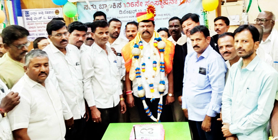 ಬಳ್ಳಾರಿ ಬಿಡಿಸಿಸಿಬ್ಯಾಾಂಕ್ ನ 106 ನೇ ಸಂಸ್ಥಾಪನಾ ದಿನಾಚರಣೆ ಬ್ಯಾಾಂಕ್ ಯಶಸ್ಸಿಗೆ ಅನೇಕರ ಶ್ರಮ ಇದೆ - ಅಣ್ಣಪ್ಪ