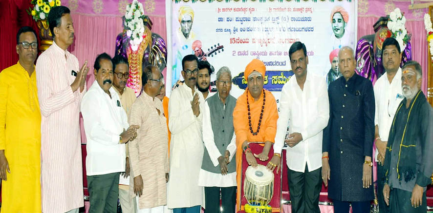 ಸಂಗೀತ ಸಮ್ಮೇಳನ ಸಮಾರೋಪ ಮೊಬೈಲ್‌ಗೀಳು ತಪ್ಪಿಸಲು ಸಂಗೀತ ಕಲಿಸಿ - ಇಲ್ಲೂರು ಗೋಪಾಲಯ್ಯ