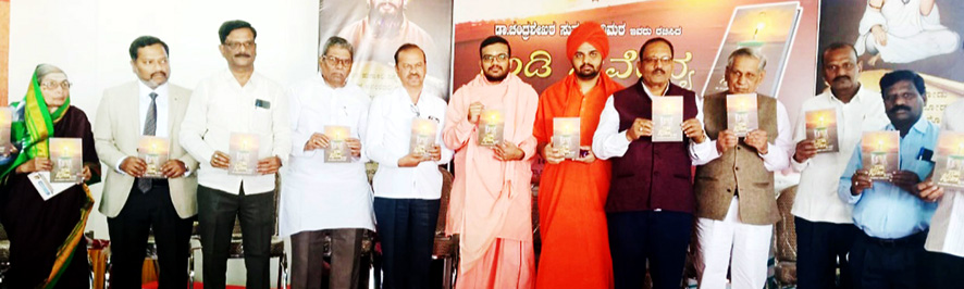 ನುಡಿ ನೈವೇದ್ಯ ಕೃತಿ ಲೋಕಾರ್ಪಣೆ ಅನುಭವದ ಹಾದಿಯಲ್ಲಿ ಬರೆದ ವಚನಗಳು ಮನಸ್ಸಿಗೆ ತಟ್ಟುತ್ತವೆ - ಮಹಾಂತೇಶ ಮಸ್ಕಿ