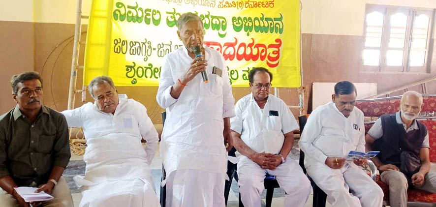 ಮಾನ್ವಿಯಲ್ಲಿ ಪೂರ್ವಭಾವಿ ಸಭೆ ತುಂಗಭದ್ರಾ ಉಳಿಸಿ ಪಾದಯಾತ್ರೆ ಯಶಸ್ವಿಗೊಳಿಸಲು ಶಾಸಕ ಹಂಪಯ್ಯ ನಾಯಕ ಸಲಹೆ