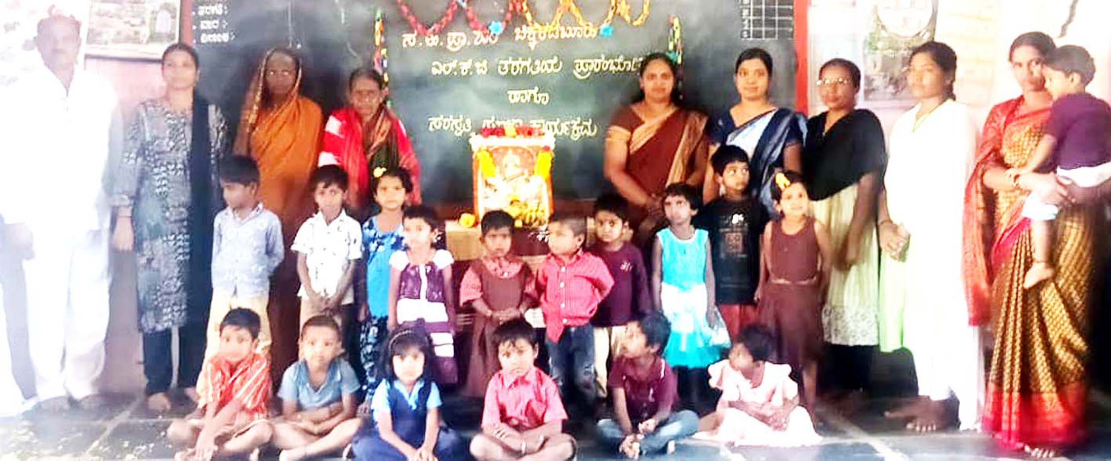 ಚಿಕ್ಕ ಕಡಬೂರು ಸರ್ಕಾರಿ ಹಿರಿಯ ಪ್ರಾಥಮಿಕ ಶಾಲೆಯಲ್ಲಿ ಎಲ್‌ಕೆಜಿ ತರಗತಿ ಪ್ರಾರಂಭೋತ್ಸವ