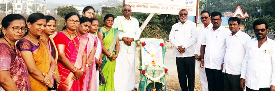 ಹೂಗಾರ ಸಮಾಜದಿಂದ ಸಾವಿತ್ರಿ ಬಾಯಿ ುಲೆ ಜಯಂತಿ ಆಚರಣೆ ಸಮಾಜ ಸುಧಾರಕರ ಎಲ್ಲರೂ ಸ್ಮರಿಸಬೇಕು - ಜಲ್ದಾರ್