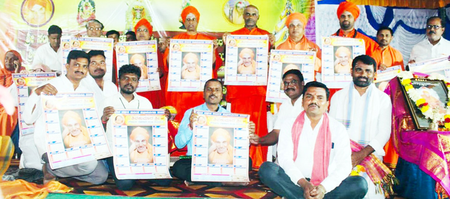 ಮಾನ್ವಿ : ಶಿವಕುಮಾರ ಶ್ರೀ ಸಹಕಾರಿಯ ಕ್ಯಾಲೆಂಡರ್ ಬಿಡುಗಡೆ