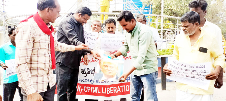 ಟ್ರಂಪ್ ಪ್ರತಿಕೃತಿ ದಹನ ಪ್ರತಿಭಟನೆ ವೆನೆಜುವೆಲಾ ಮೇಲಿನ ದಾಳಿಗೆ ಮೋದಿ ನಿಲುವಿಗೆ ಖಂಡನೆ