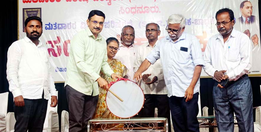 ಮತದಾರರ ವಿಶೇಷ ಪರಿಷ್ಕರಣೆ ಸಾಧಕ - ಬಾಧಕ ಕುರಿತು ಸಂವಾದ ಕಾರ್ಯಕ್ರಮ ಮತದಾರರ ಪರಿಷ್ಕರಣೆ ನೆಪದಲ್ಲಿ ಮತದಾನದ ಹಕ್ಕು ಕಿತ್ತಿಕೊಳ್ಳಬಾರದು - ಡಾ.ಕೆ.ಶಿವರಾಜ