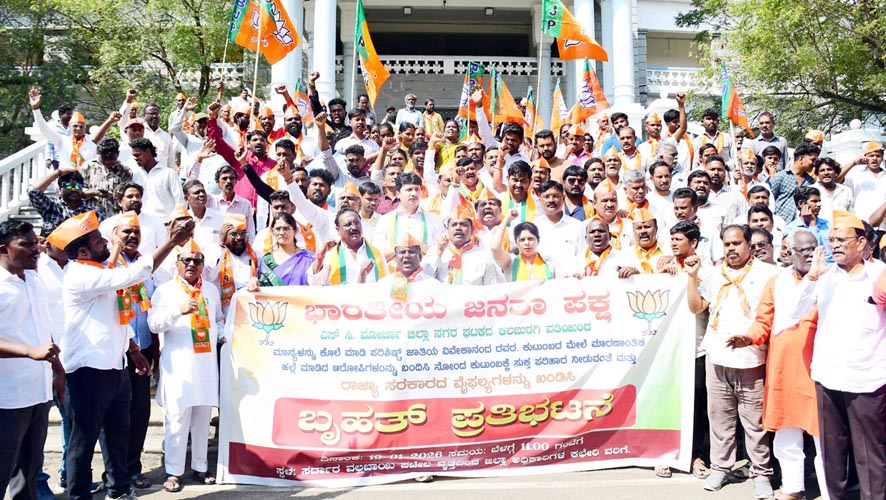 ಬಿಜೆಪಿ ಎಸ್ಸಿ ಮೋರ್ಚಾದಿಂದ ಬೃಹತ್ ಪ್ರತಿಭಟನೆ: ರಾಜ್ಯ ಸರ್ಕಾರಕ್ಕೆ ದಲಿತರ ಬಗ್ಗೆ ಕಾಳಜಿಯಿಲ್ಲ