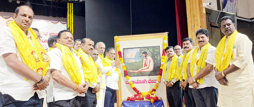 ನಿವೇಶನ ಮಂಜೂರು, ಭವನಕ್ಕೆ 10 ಲಕ್ಷ ರೂ ಘೋಷಣೆ ಮಹಾಯೋಗಿ ವೇಮನರನ್ನು ಜಯಂತಿಗೆ ಸೀಮಿತಗೊಳಿಸದಿರಿ-ಡಾ.ಶಿವರಾಜ ಪಾಟೀಲ