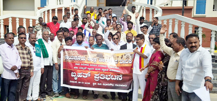 ರಾಯಚೂರು ನಾಗರಿಕರ ವೇದಿಕೆ ನೇತೃತ್ವದಲ್ಲಿ ಪ್ರತಿಭಟನೆ ಅಣು ವಿದ್ಯುತ್ ಘಟಕ ಸ್ಥಾಪಿಸಲು ಅನುಮತಿಸದಂತೆ ಆಗ್ರಹ