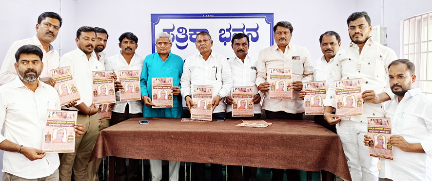 ಮುಖ್ಯಮಂತ್ರಿ ಸಿದ್ದರಾಮಯ್ಯ, ಪಿಡಬ್ಲ್ಯೂಡಿ ಸಚಿವ ಸತೀಶ ಜಾರಕಿಹೊಳಿ ಭಾಗಿ ೆ-1 ರಂದು ಲಿಂ.ಸಿದ್ದರಾಮಾನಂದ ಪುರಿ ಸ್ವಾಮಿಗಳಿಗೆ ನುಡಿನಮನ