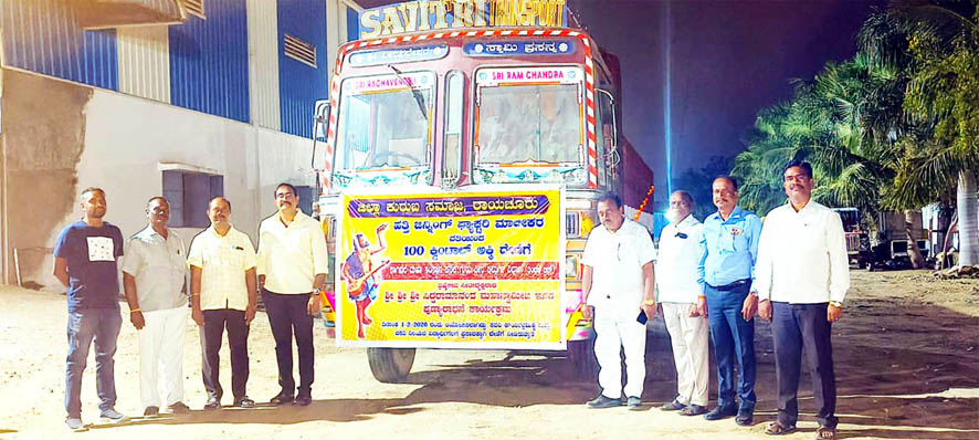 ಶ್ರೀ ಸಿದ್ದರಾಮಾನಂದ ಸ್ವಾಮೀಜಿ ಪುಣ್ಯಾರಾಧನೆ ಮಠಕ್ಕೆ ನೂರು ಕ್ವಿಿಂಟಾಲ್ ಅಕ್ಕಿ ರವಾನೆ
