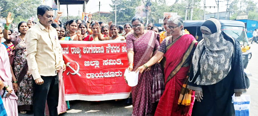 ಬಜೆಟ್ ಪ್ರತಿ ದಹಿಸಿ ಸಿಐಟಿಯು ನೇತೃತ್ವದಲ್ಲಿ ಪ್ರತಿಭಟನೆ ಸೇವೆ ಖಾಯಂ, ವೇತನ ಹೆಚ್ಚಳ ಮಾಡದ ಕೇಂದ್ರದ ವಿರುದ್ಧ ಆಕ್ರೋಶ