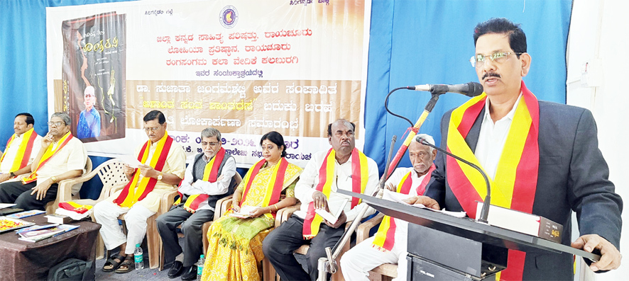 ಅಶಾಂತ ಸಂತ ಶಾಂತರಸ ಕೃತಿ ಬಿಡುಗಡೆ ಸಾಹಿತ್ಯದ ವಿಭಿನ್ನ ಪ್ರಯೋಗಕ್ಕೆ ಒತ್ತು ಕೊಟ್ಟ ಸಂತ- ಪ್ರೊ.ಕೆಳಗಿನಮನಿ