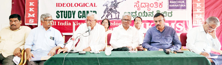 ದಕ್ಷಿಣ ಭಾರತದ ವಲಯ ಮಟ್ಟದ ಸೈದ್ಧಾಾಂತಿಕ ಅಧ್ಯಯನ ಶಿಬಿರ
