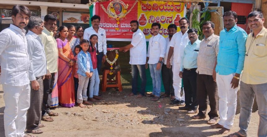 ಶಾರದಾಂಬೆ ಸಹಕಾರಿ ಸಂಘದಿಂದ ಕುಡಿಯುವ ನೀರಿನ ಅರವಟಿಗೆ ಆರಂಭ