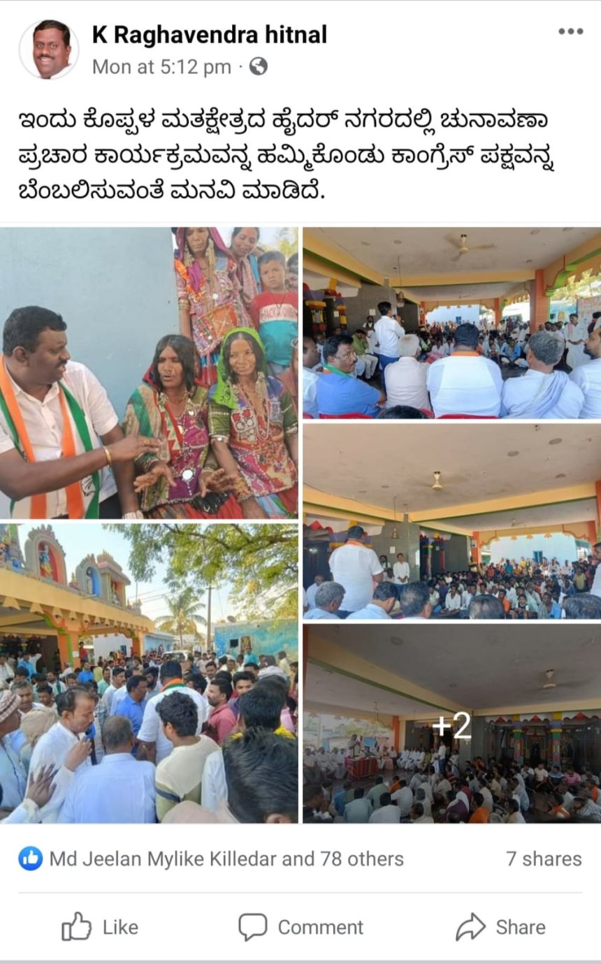 ದೇವಸ್ಥಾನದಲ್ಲಿ ಬಿಜೆಪಿ- ಕಾಂಗ್ರೆಸ್ ಮುಖಂಡರ ಸಭೆ, ಚುನಾವಣಾಧಿಕಾರಿಗಳ ಜಾಣಕುರುಡುತನ