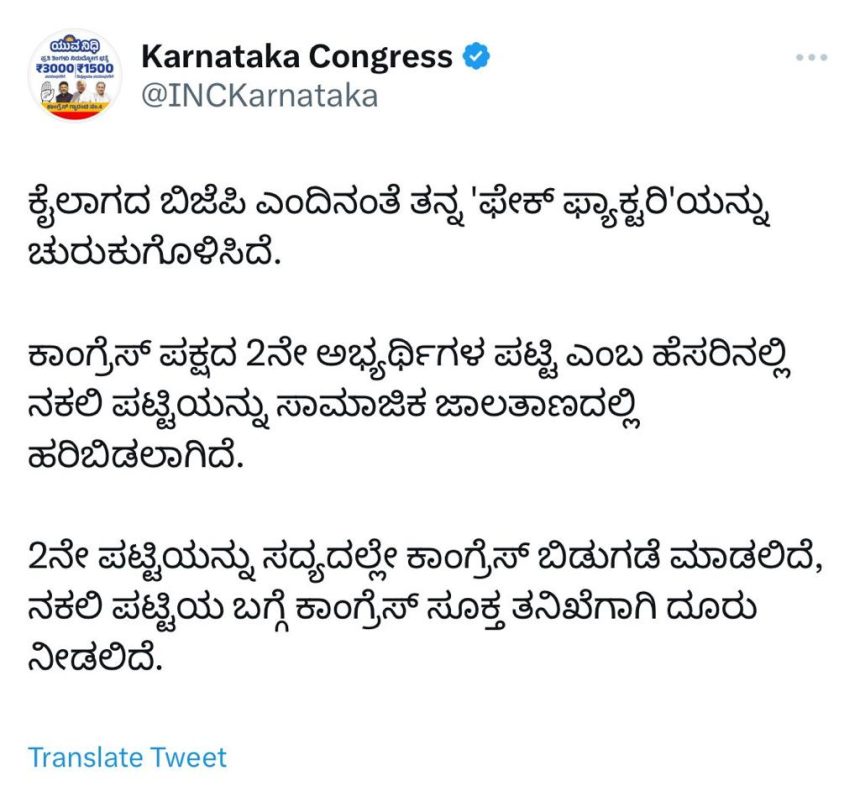 ಕಾಂಗ್ರೆಸ್​ ಅಭ್ಯರ್ಥಿಗಳ 2ನೇ ಪಟ್ಟಿ ಇನ್ನೂ ಬಿಡುಗಡೆ ಆಗಿಲ್ಲ, ಹೇಳ್ತಿರೋದು ಸುಳ್ಳು ಸುದ್ದಿ: ಡಿಕೆ ಶಿವಕುಮಾರ್​