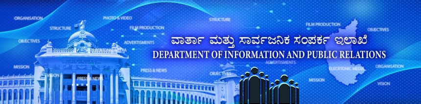 ವಾರ್ತಾ ಇಲಾಖೆ ನಿರ್ದೇಶಕ ಮುರಳೀಧರ್ ಸೇರಿ ನಾಲ್ವರಿಗೆ ಬೀಳ್ಕೊಡುಗೆ