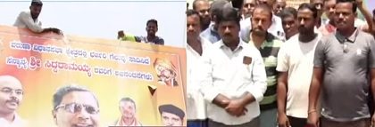 ಸಿದ್ದರಾಮಯ್ಯ ಹುಟ್ಟೂರಿನಲ್ಲಿ ಸಂಭ್ರಮಾಚಣೆ: ಕೆಲ ನಿಮಿಷಗಳಲ್ಲೇ ಮರೆ