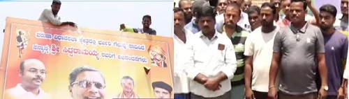 ಸಿದ್ದರಾಮಯ್ಯ ಹುಟ್ಟೂರಿನಲ್ಲಿ ಸಂಭ್ರಮಾಚಣೆ: ಕೆಲ ನಿಮಿಷಗಳಲ್ಲೇ ಮರೆ