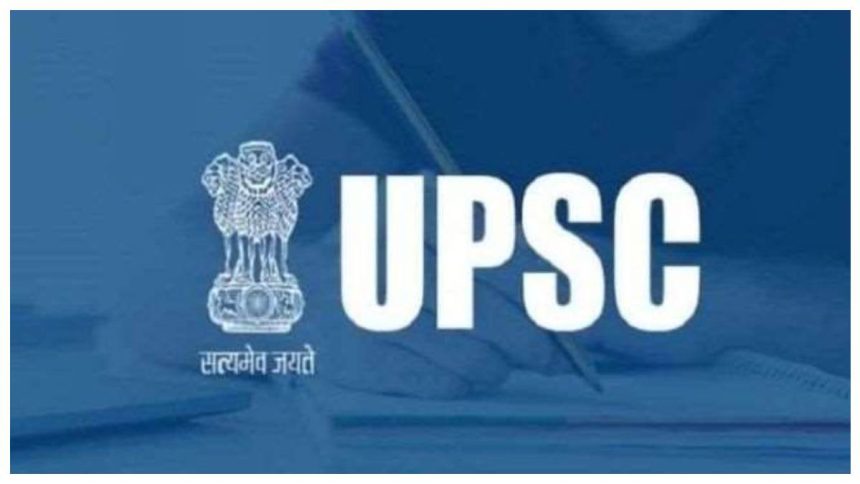 2022 UPSC ಫಲಿತಾಂಶ ಪ್ರಕಟ