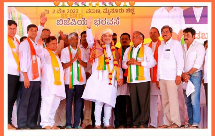 ಮೈಸೂರು, ಚಾಮರಾಜನಗರದಲ್ಲಿ ಷಾ, ಬಿಎಸ್‌ವೈ ಮಿಂಚಿನ ಸಂಚಾರ