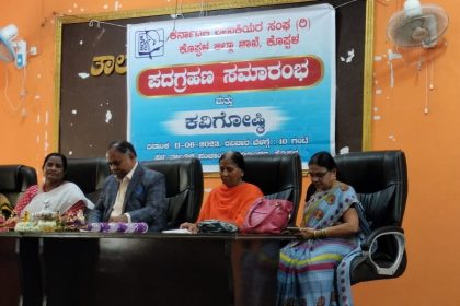 ರಾಜ್ಯದಲ್ಲಿ ಮಹಿಳಾ ಲೇಖಕಿಯರ ಕೊಡುಗೆ ಅಪಾರ