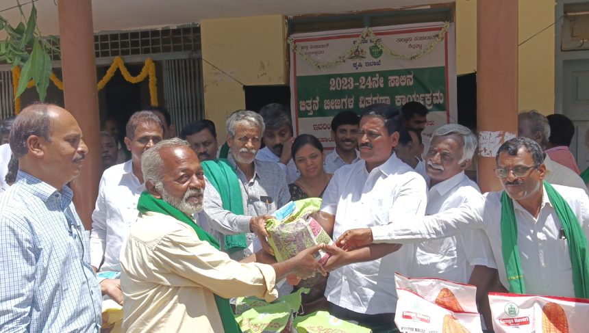 ಬಿತ್ತನೆ ಬೀಜಗಳ ವಿತರಣೆ