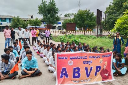 ಉಡುಪಿ ಪ್ರಕರಣ ಎಬಿವಿಪಿ ಪ್ರತಿಭಟನೆ