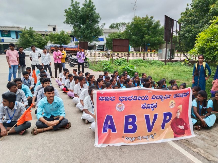 ಉಡುಪಿ ಪ್ರಕರಣ ಎಬಿವಿಪಿ ಪ್ರತಿಭಟನೆ