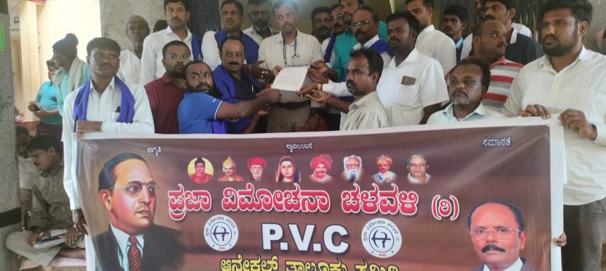 ಪಿಟಿಸಿಎಲ್‌ ಕಾಲಮಿತಿ ಕೈಬಿಡುವಂತೆ ಒತ್ತಾಯಿಸಿ ಪ್ರತಿಭಟನೆ 